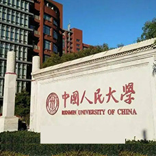 中国人民大学