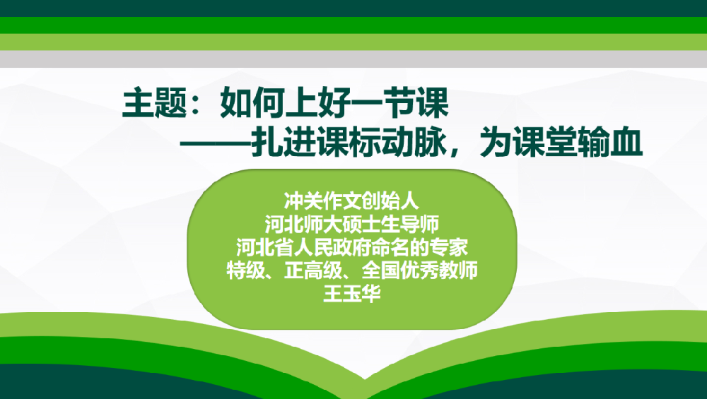 晋中精英华唐艺术高中新高一教师培训