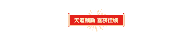 恭贺我校本部—精英华唐华唐艺术高中传媒专业2024河北省传媒统考再创佳绩！